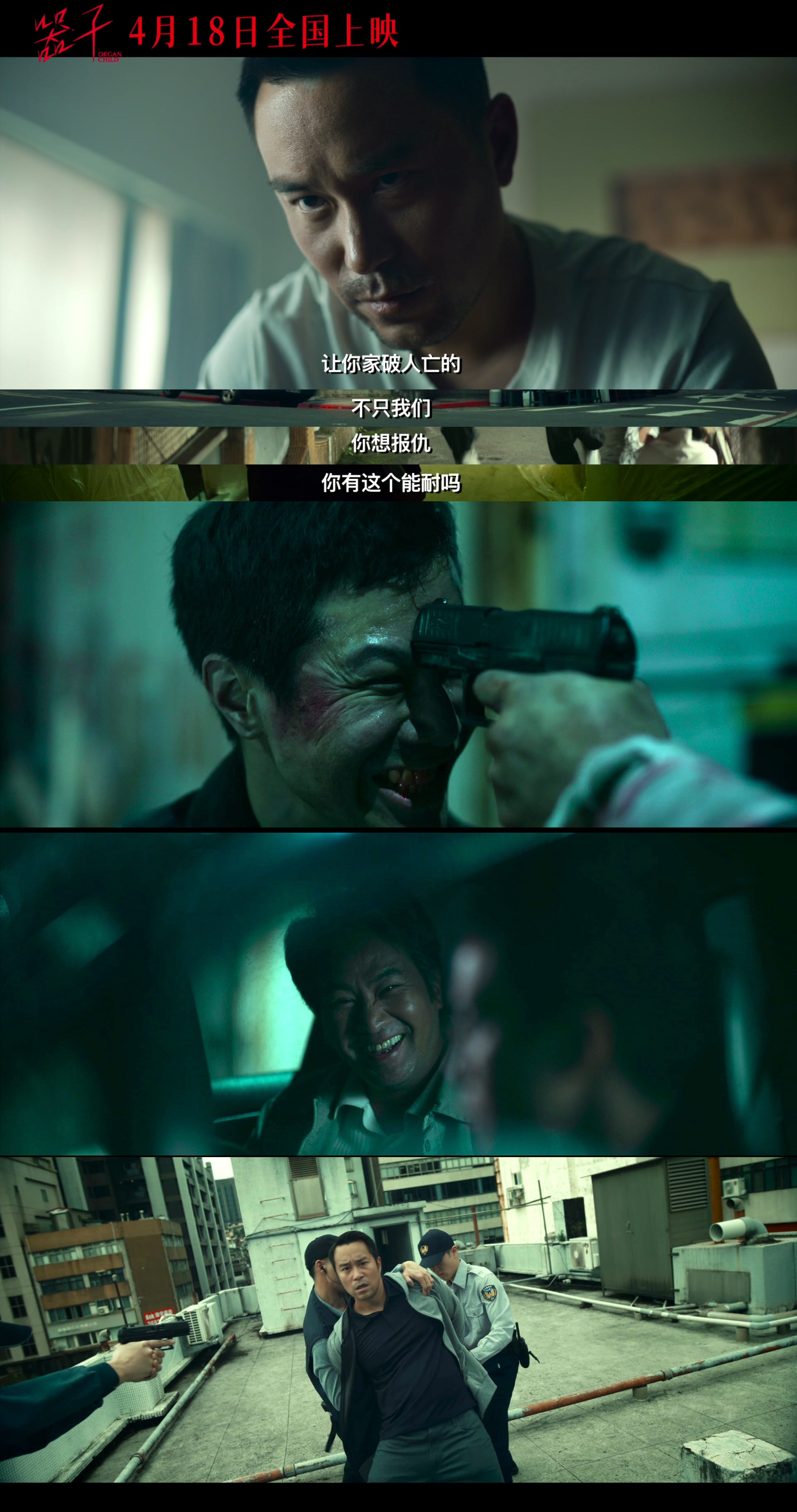 周处后最生猛的台产犯罪片 看完很久还在想一个问题：如果有一天至亲消失在人海，我会