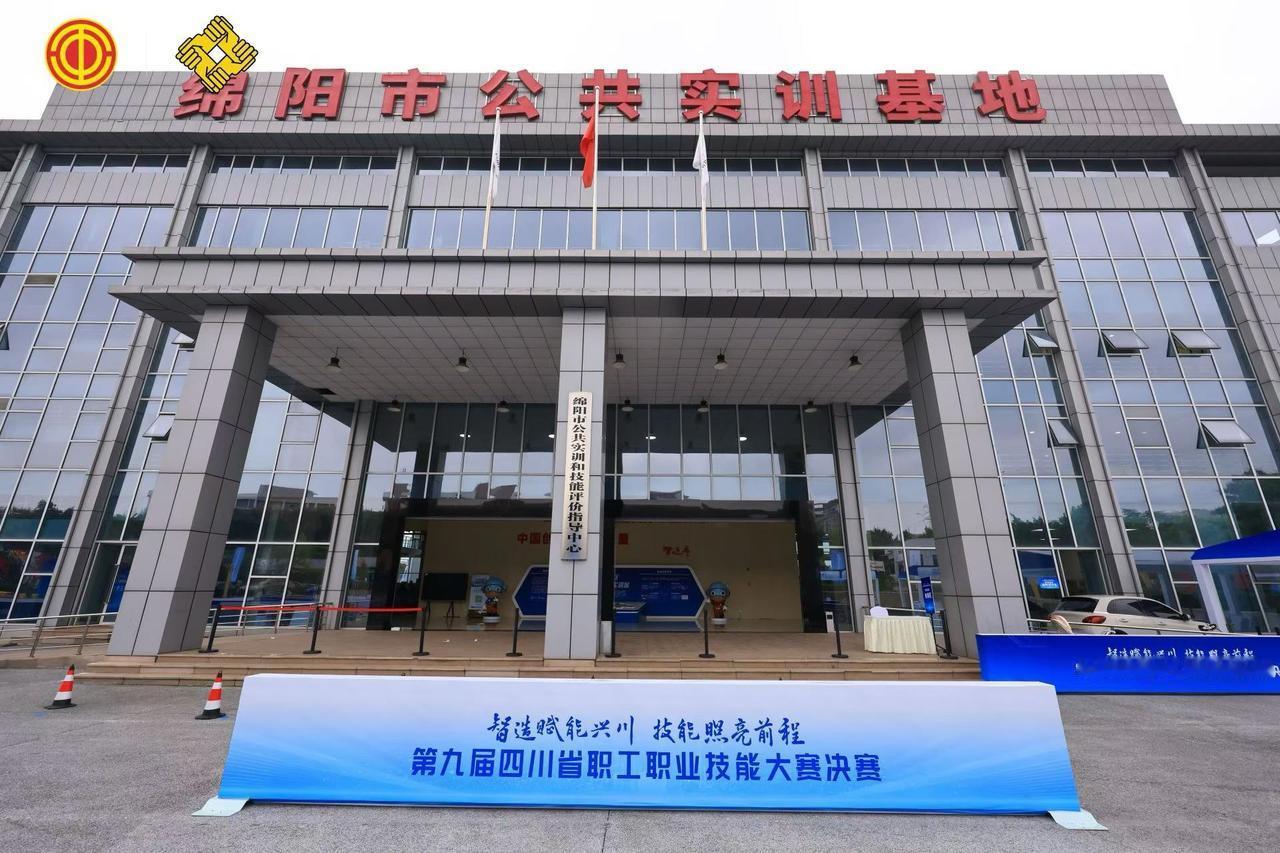 第九届四川省职工职业技能大赛决赛圆满落幕！顺利完成本次赛事人工智能训练师赛项相关