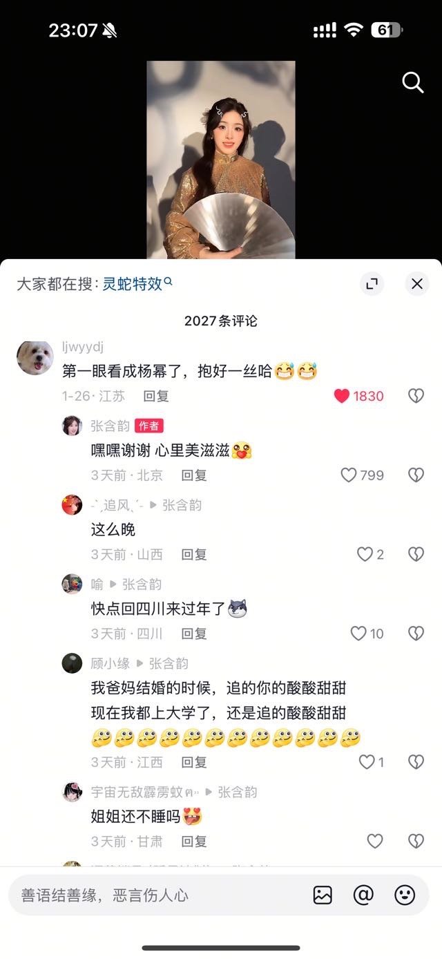 张含韵回复网友把她认成杨幂，心里美滋滋，美女之间惺惺相惜，这才是正常人啊，而不是