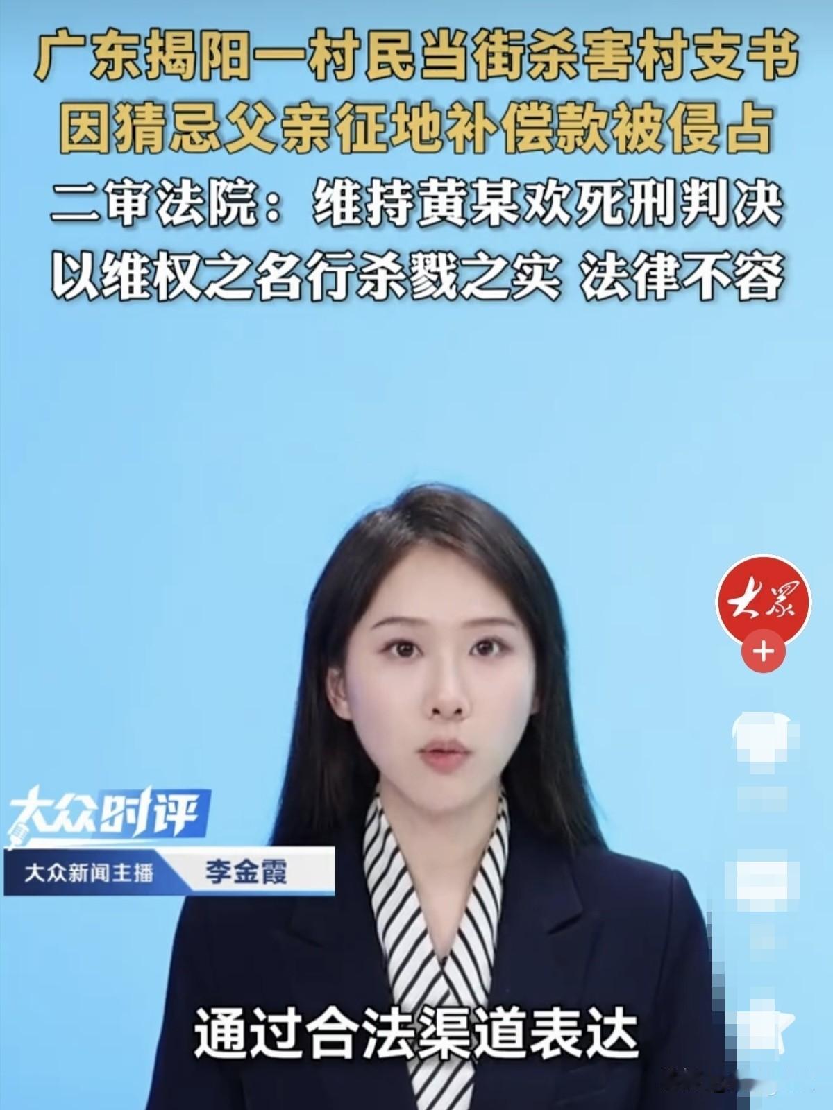 广东普宁，一56岁村民一直怀疑，村干部私下克扣了征地补偿款，为此他多次举报，问题