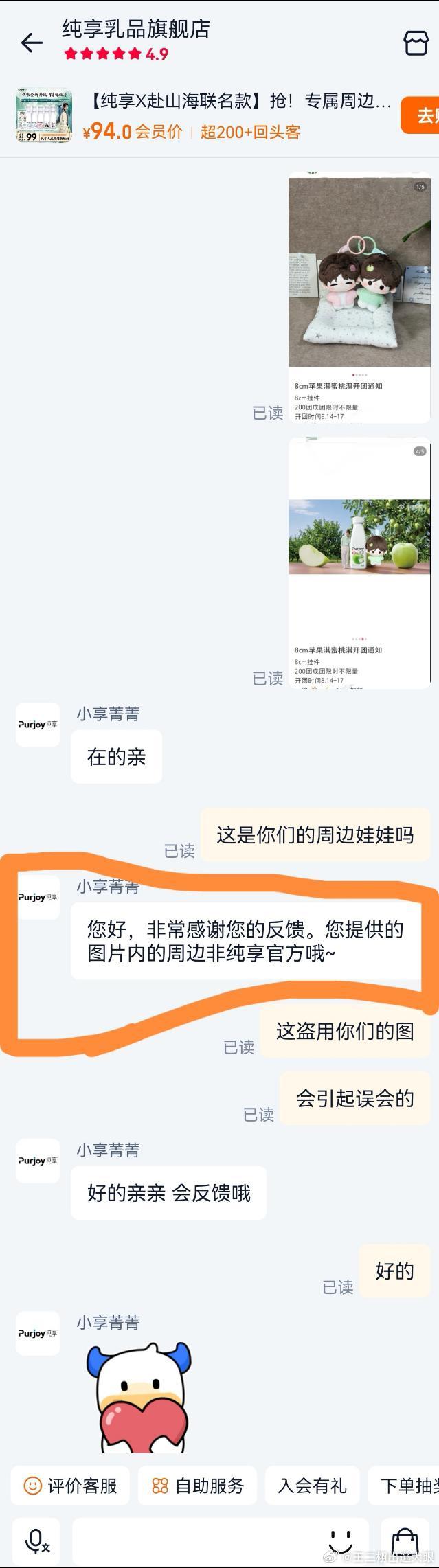 sasa这种行为是绝对的侵权，已经有果果跟品牌方联系反馈了！这种行为就是在利用果
