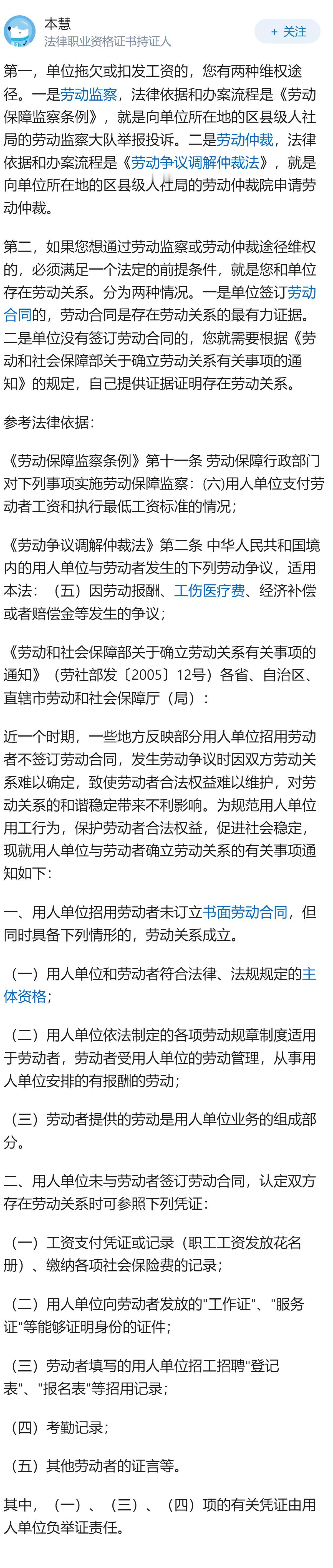 如何解决低薪恶意欠薪问题？