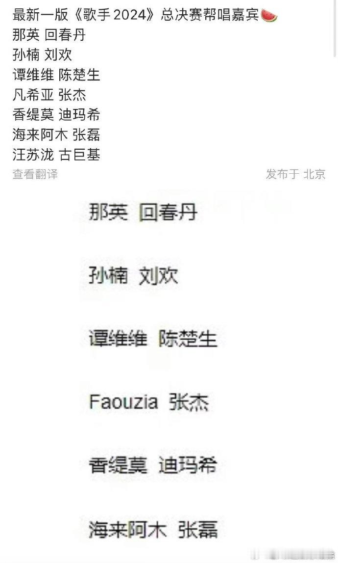 #中国好声音张磊帮唱海来阿木# #那英战队冠军张磊帮唱海来阿木#2015年《中国