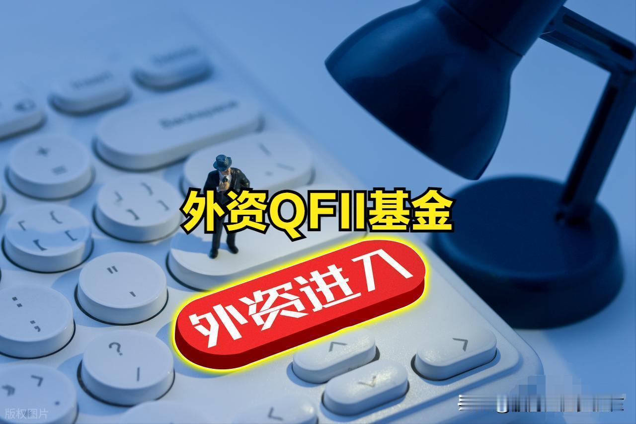 外资集体加仓中国资产，A股重仓股完整名单（5月最新数据）
 
近期北向资金、QF