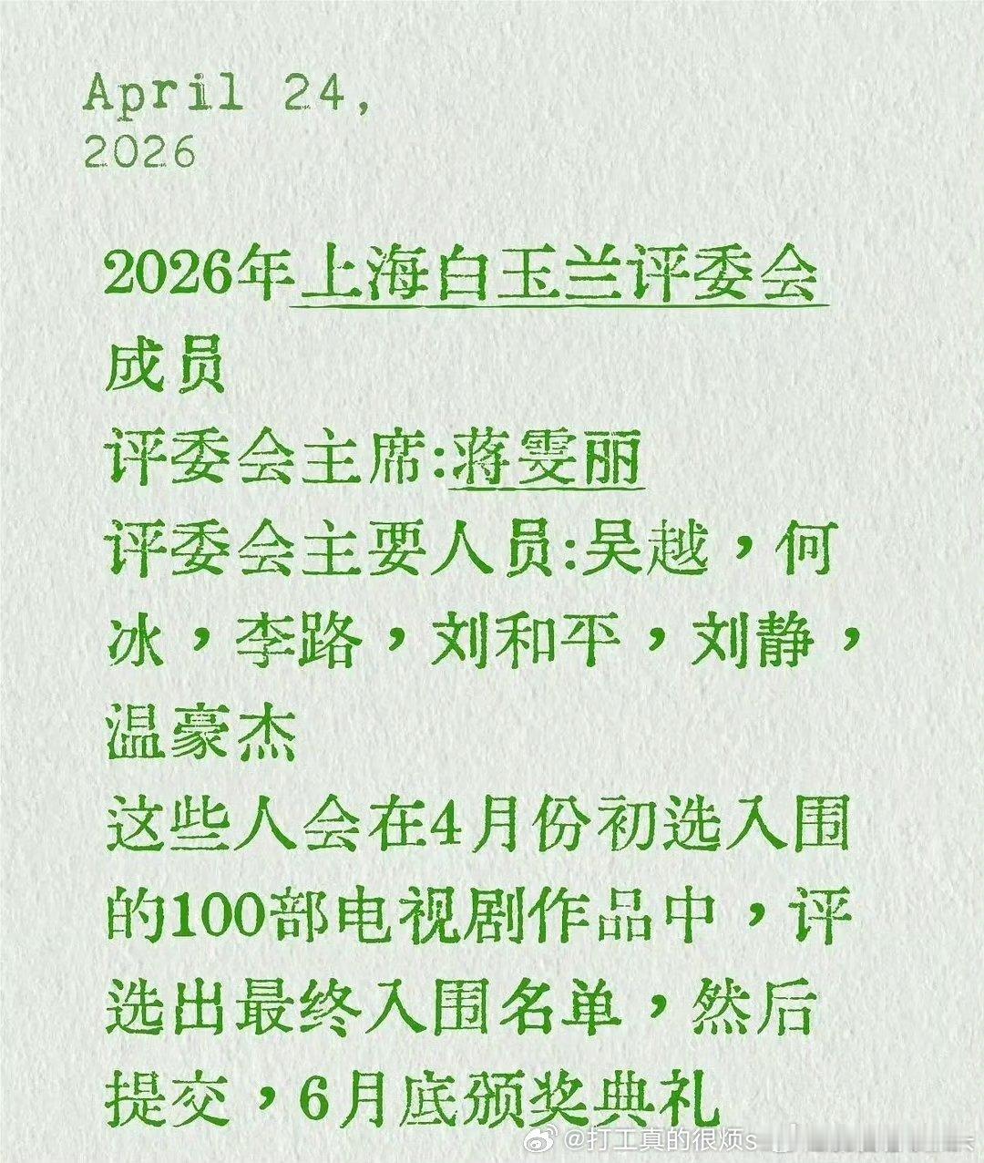 一个跟可能入围的偏年轻人关系强烈的都没有不错了 