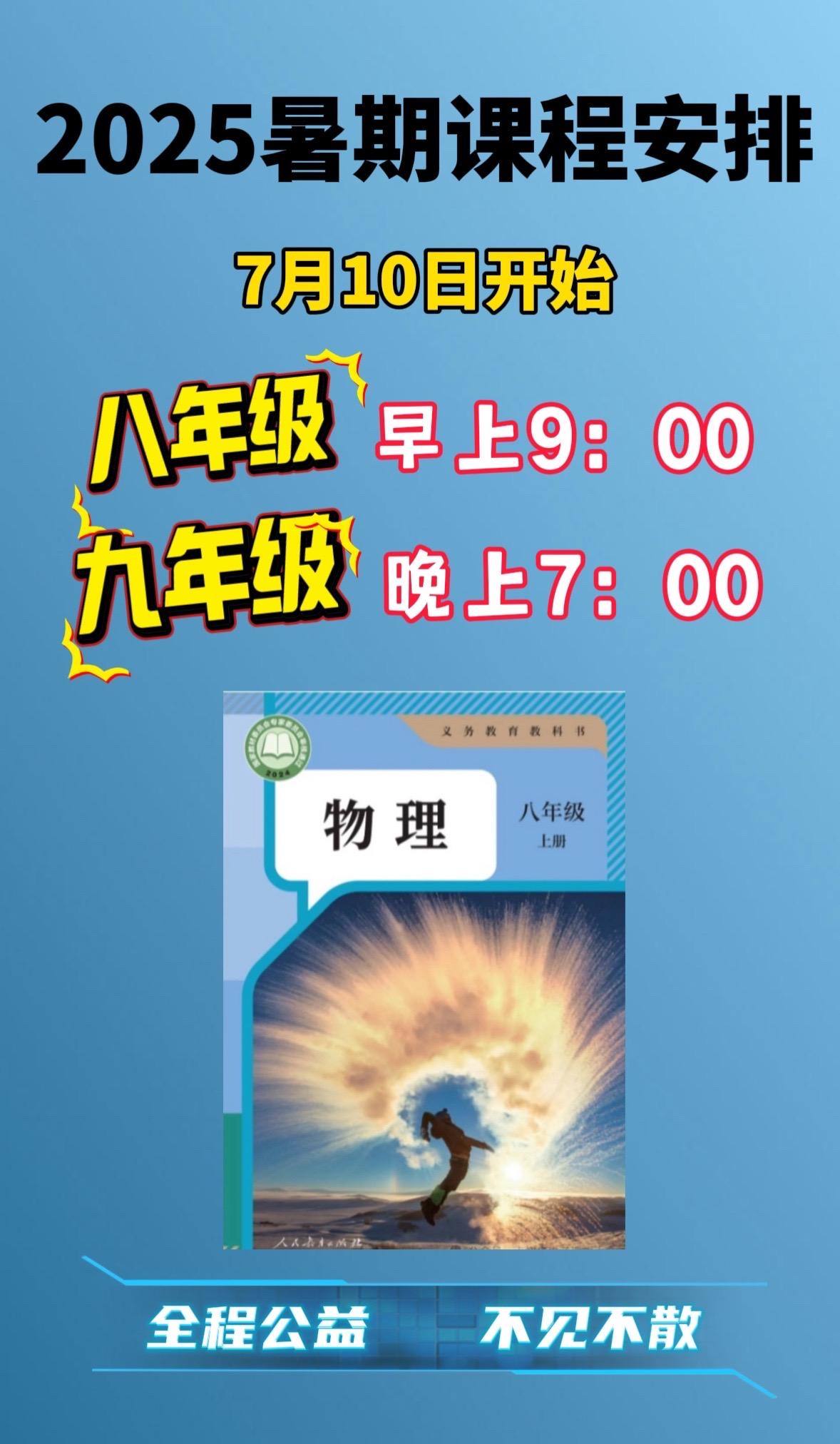 7月10日上午9点，能来的打个能来，不见不散