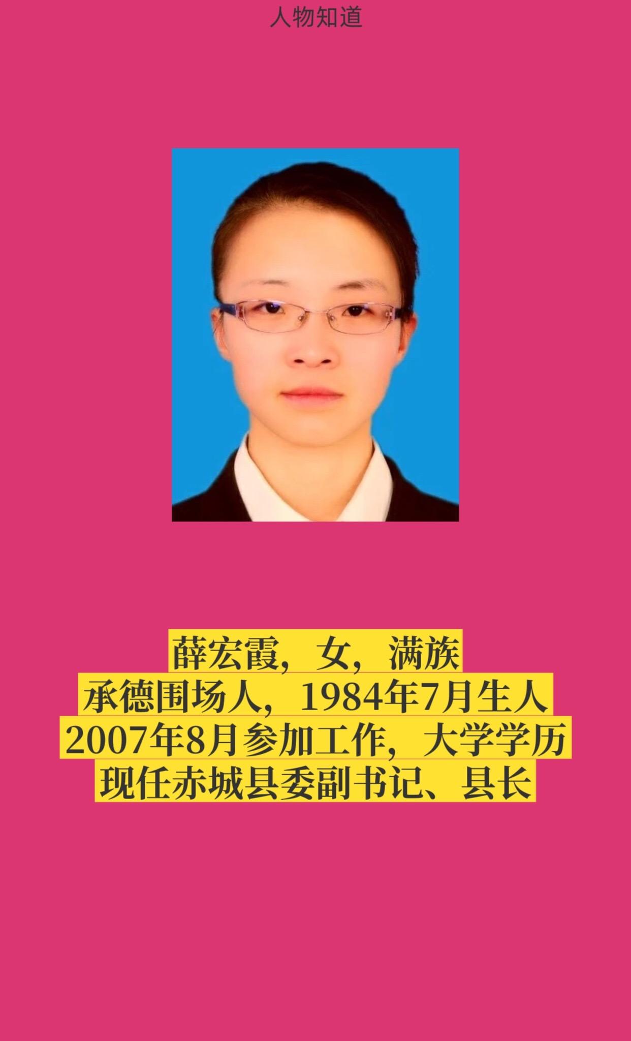 张家口赤城县。
