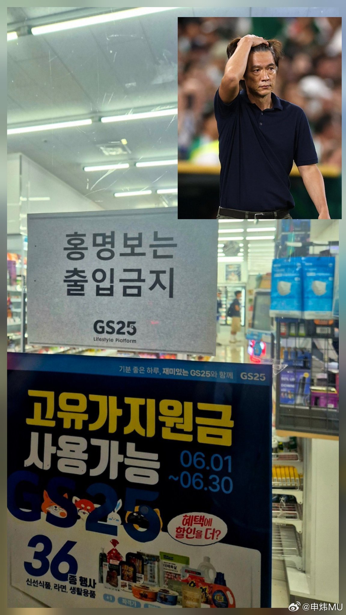 韩国球迷真怒了，洪明甫禁止出入 