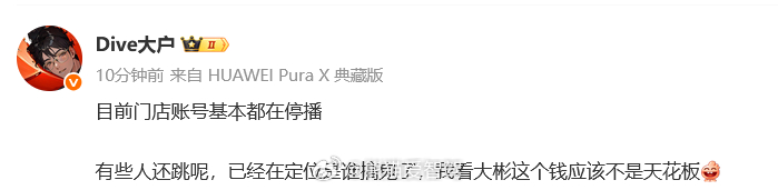 现在的“人”都这么会玩了吗？真无聊，能不能把手断都放在自己产品研发、安全可靠上，