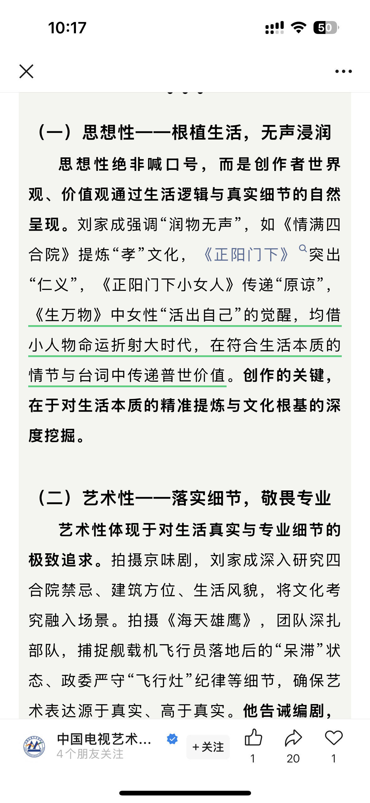 杨幂生万物  ym 杨幂宁绣绣 中国电视艺术家协会发文，导演刘家成参与“2025