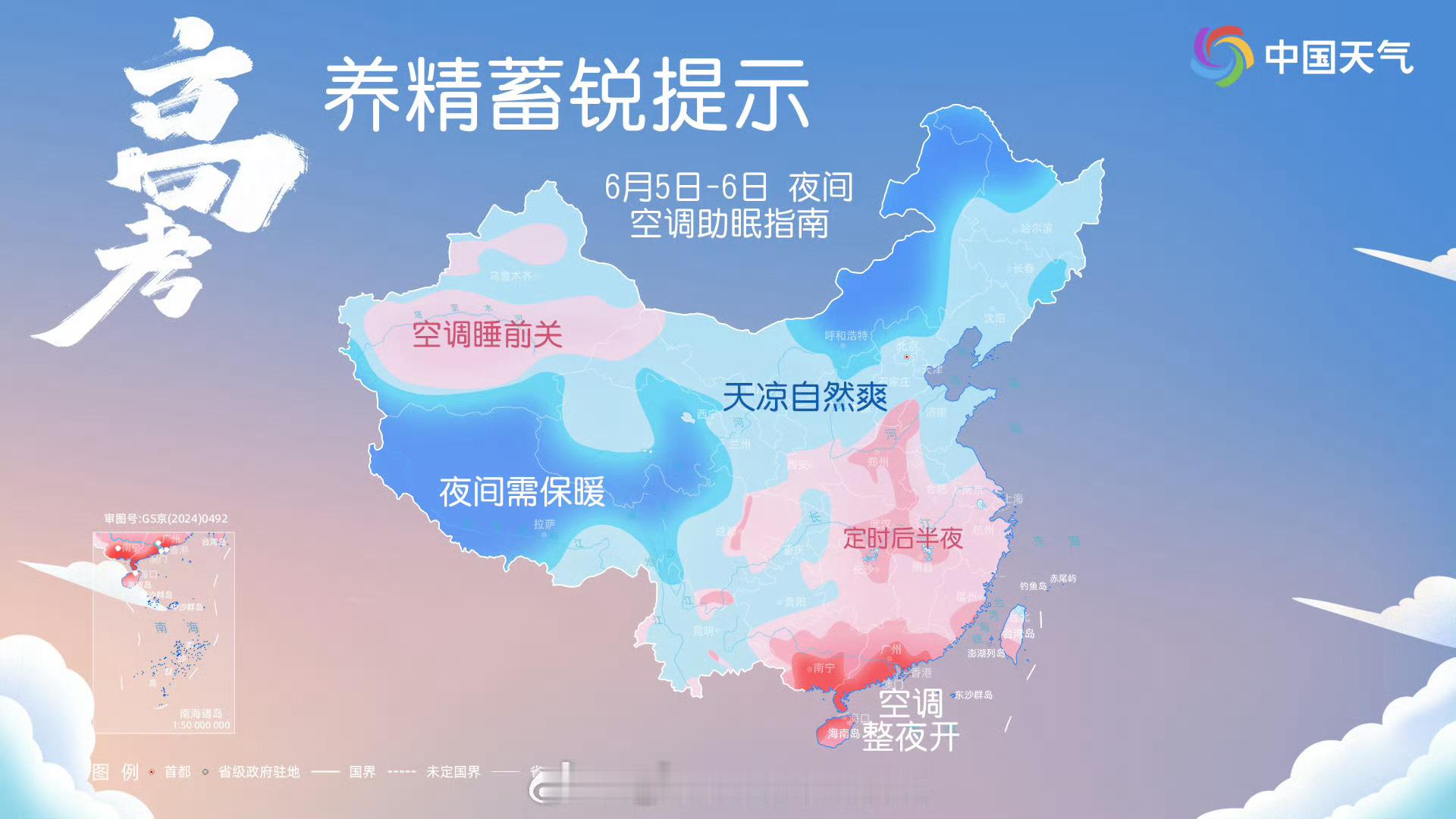 2026年高考倒计时三天！来看看最后的备考阶段，有哪些天气要注意↓ 高考期间南方