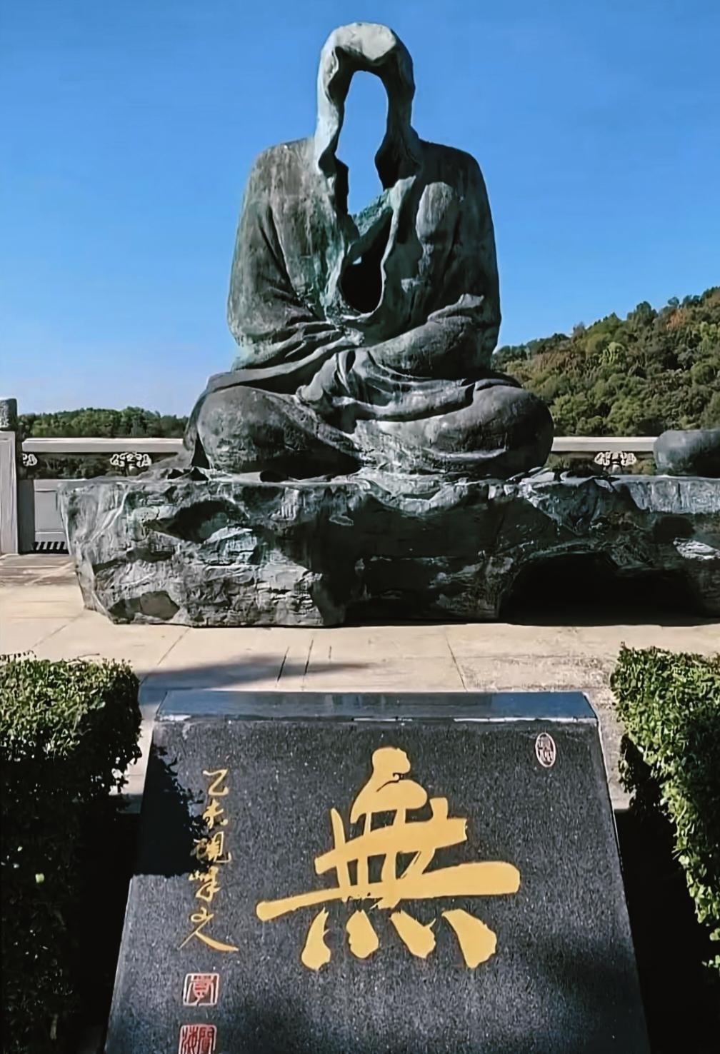 放空自我，方能见天地、见本心！

无相达摩，大道至无。
一身空寂，一念无极。
