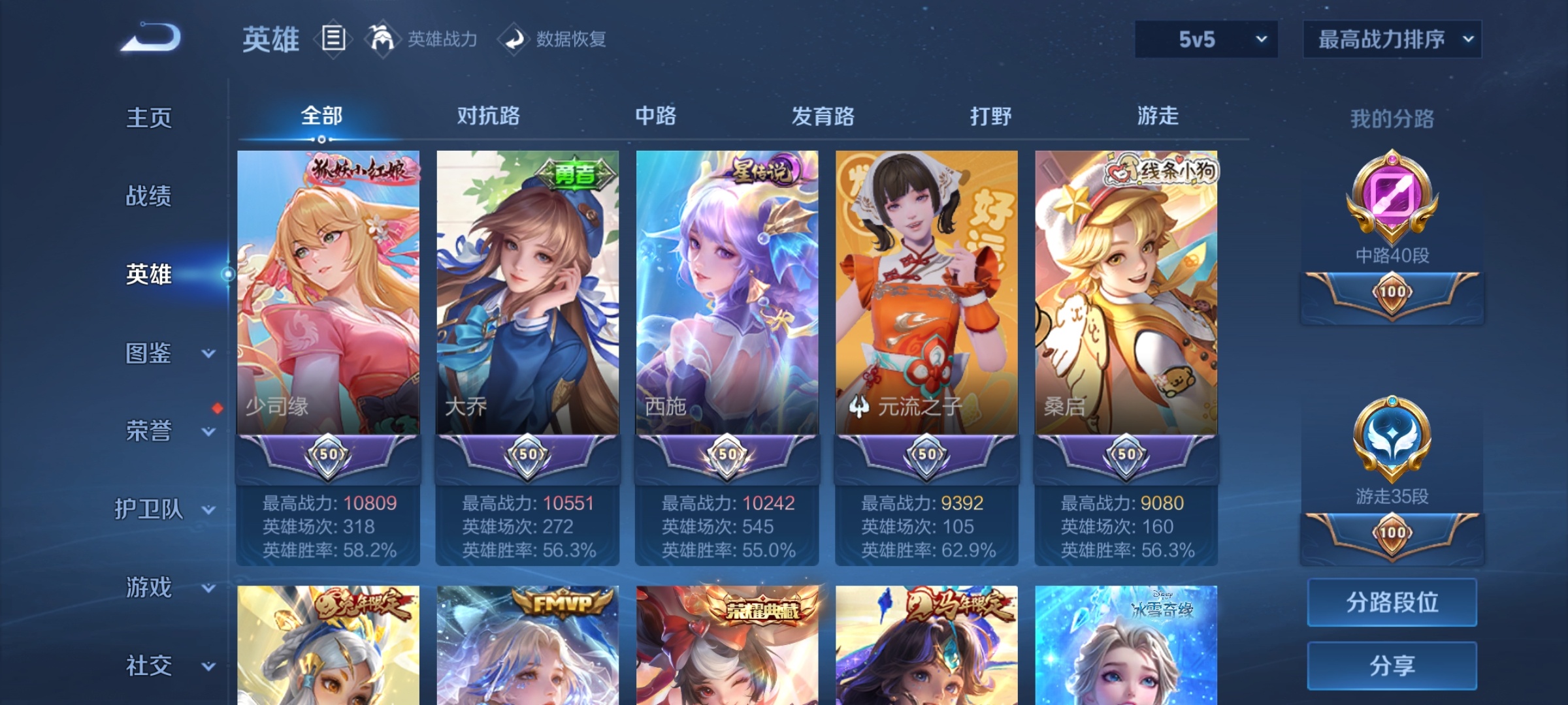 不收徒！ 