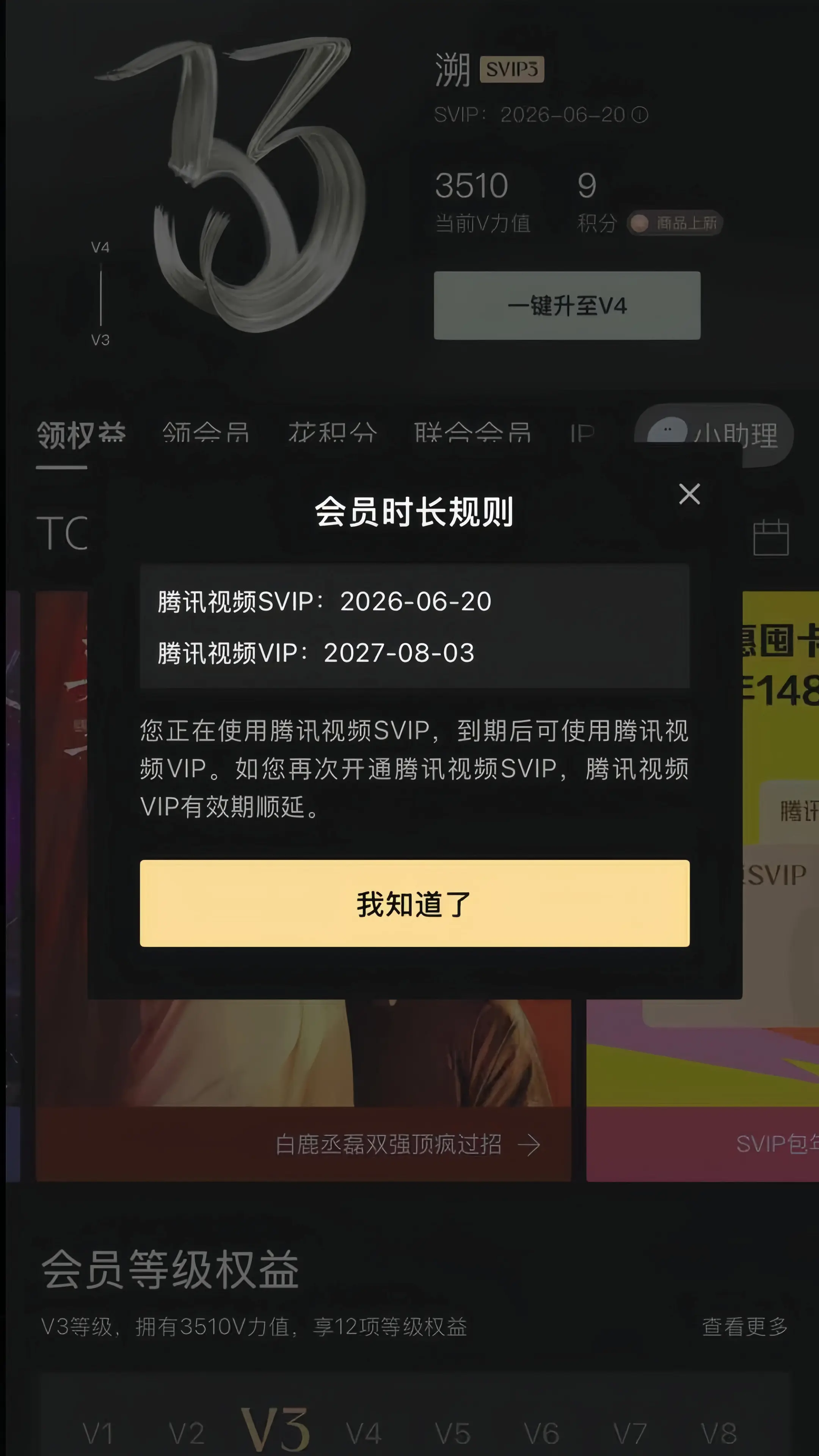 腾讯你来真的？年卡！VIP才这价！！还多送一个月？？！
