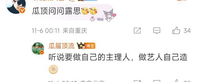 这倒也确实是赵露思的性格应该是自己参投一些喜欢的剧本项目或者自己组局吧，总之就是