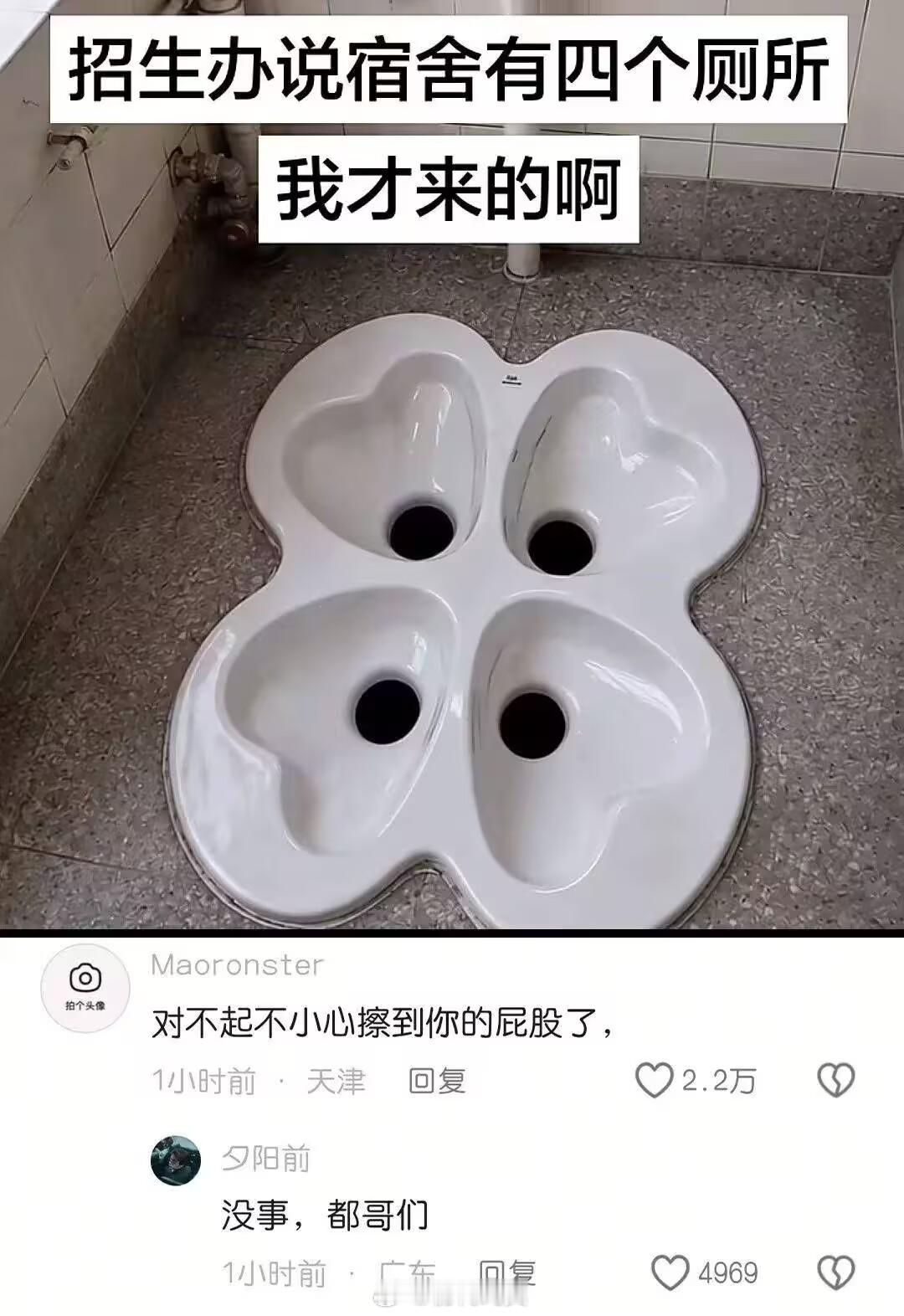 完美解决了宿舍四个人同时需要上厕所的难题 ​​​