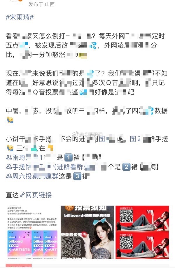宁艺卓粉丝和宋雨琦粉丝谁家投票在氵？ 