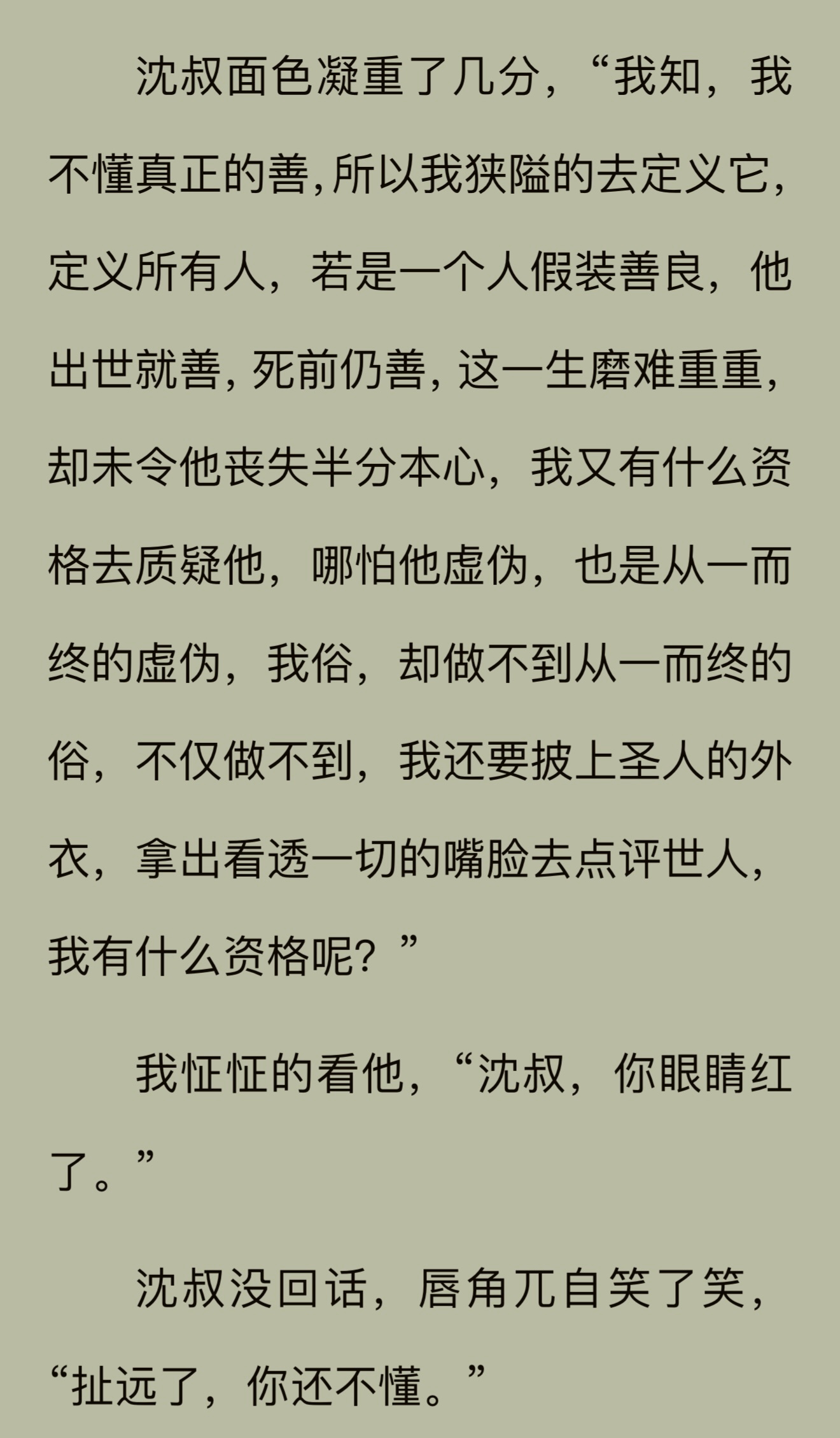 最近小说着迷 