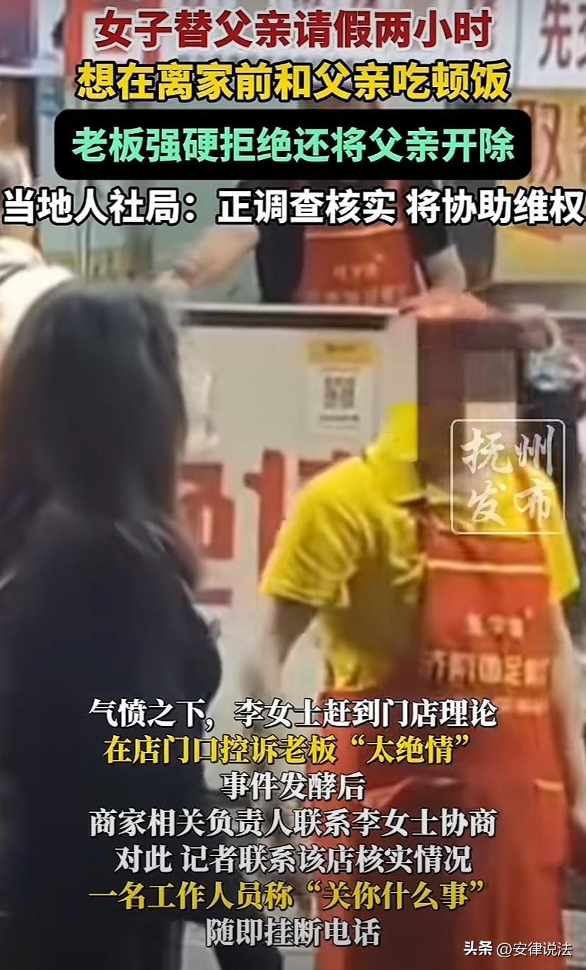 “周扒皮都甘拜下风！”山东济南，女子父亲在一臭豆腐店打工，过年期间一直没有休息，