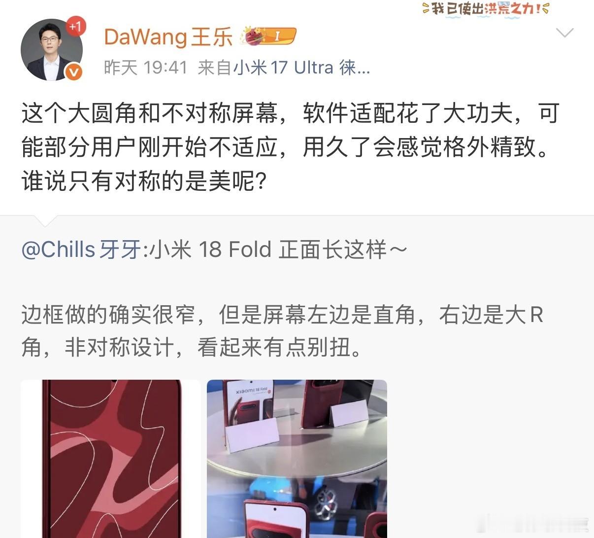 小米这是也打算教育用户吗？谁说对称才叫美？看来不打算UI适配小米澎湃系统方面高管