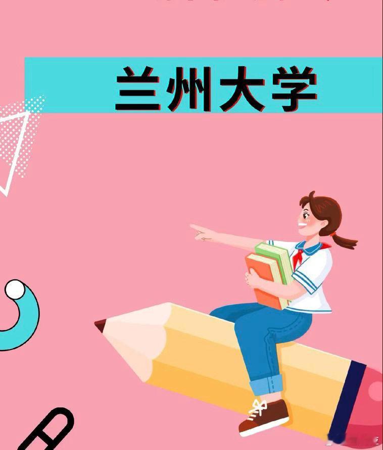 去哪里读大学？（王虎应写）       这是徒弟提供给我的一个案例。占侄女考大学
