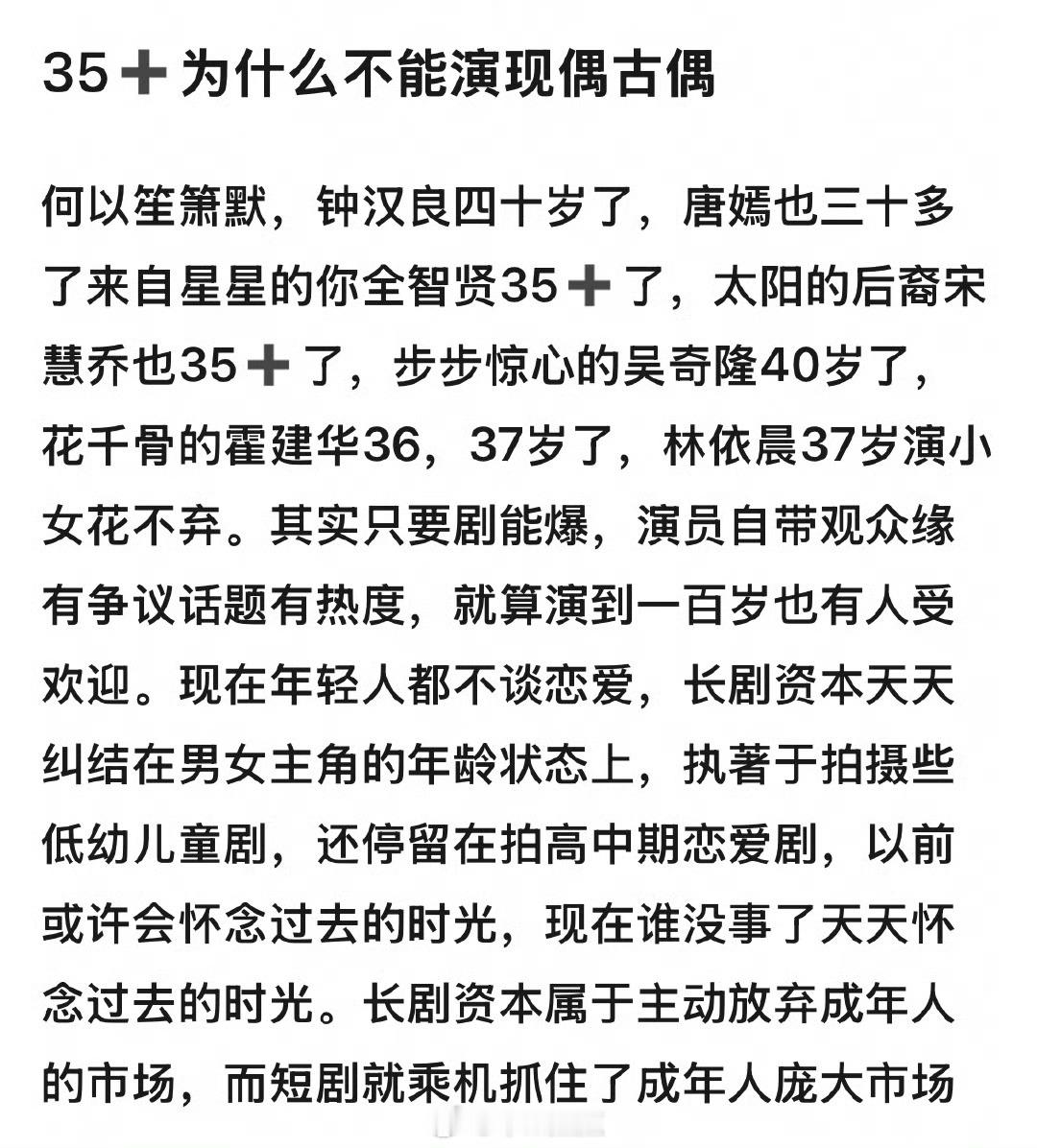 怎么看35➕演现偶！状态好的话完全可以，近两年的韩剧男女主角年龄设定都升到30+