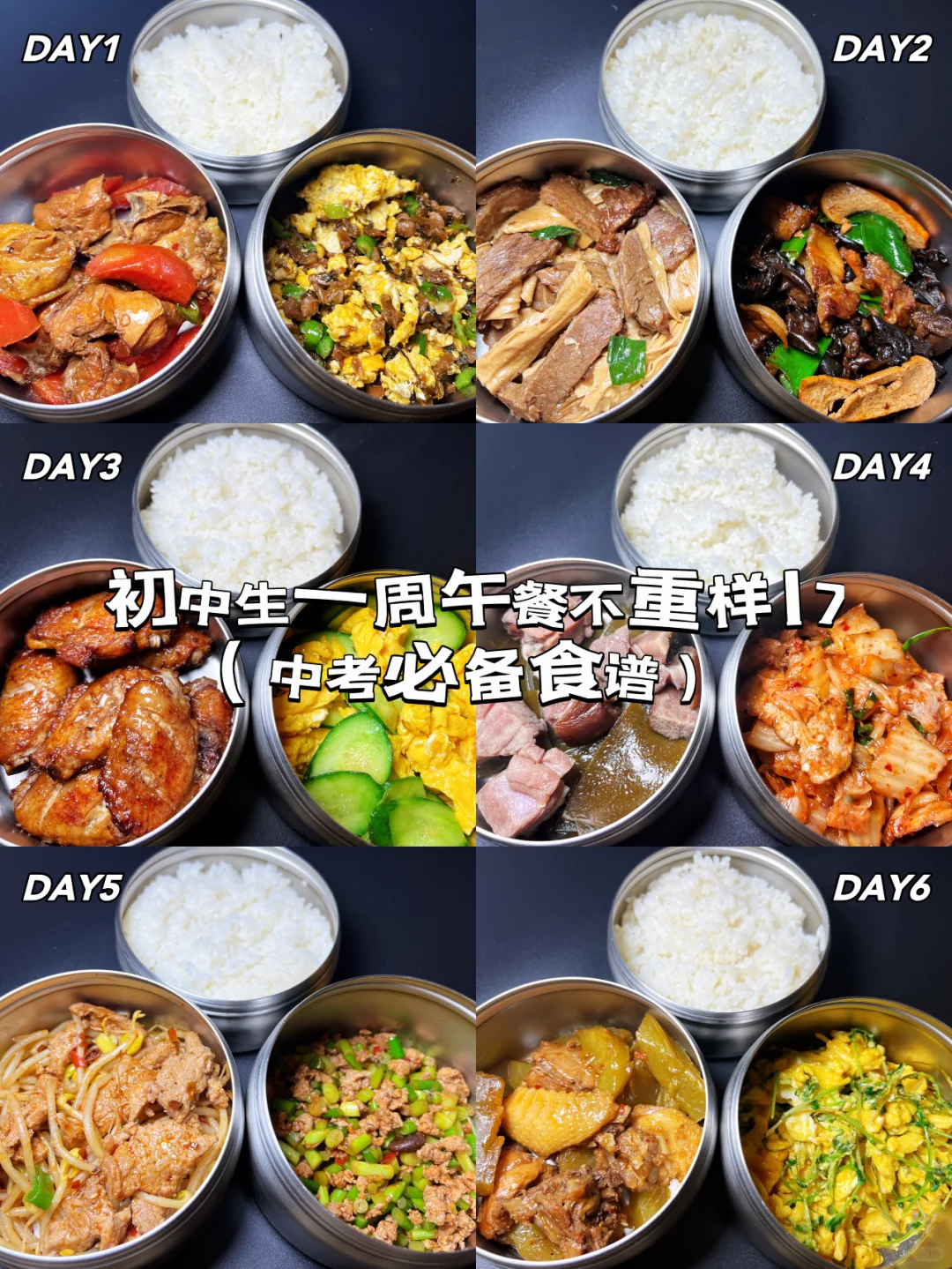 中考倒计时5天：营养午餐助力，决胜中考！