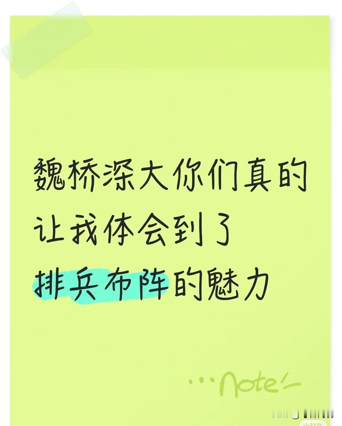 还是那句话：不粘锅，就是不粘锅！
魏桥、深大：想跟主力打，我让你看不到主力[偷笑