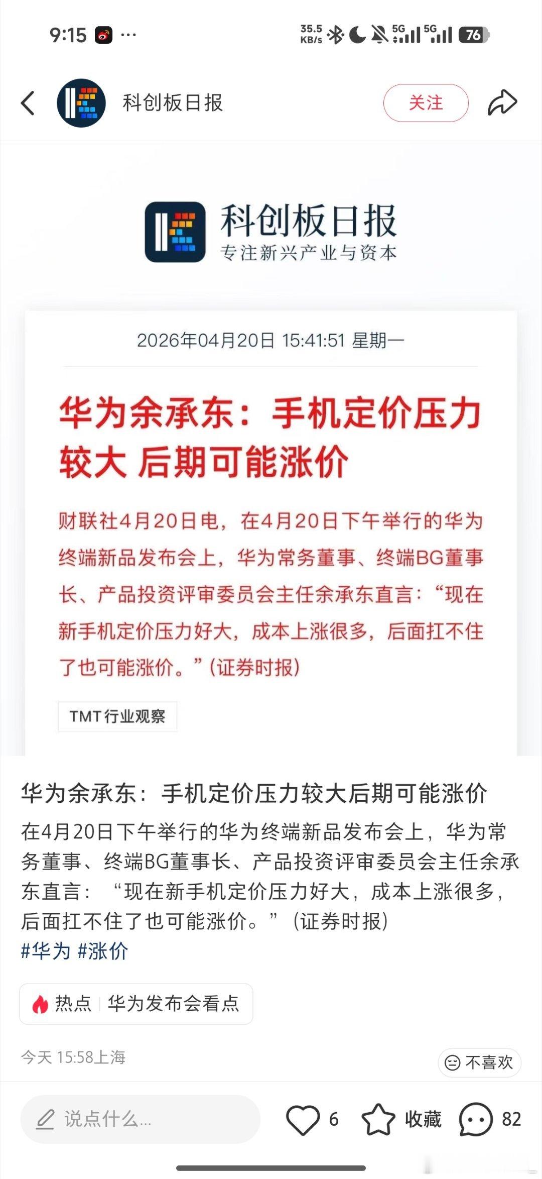 后 期 可 能 涨 价 