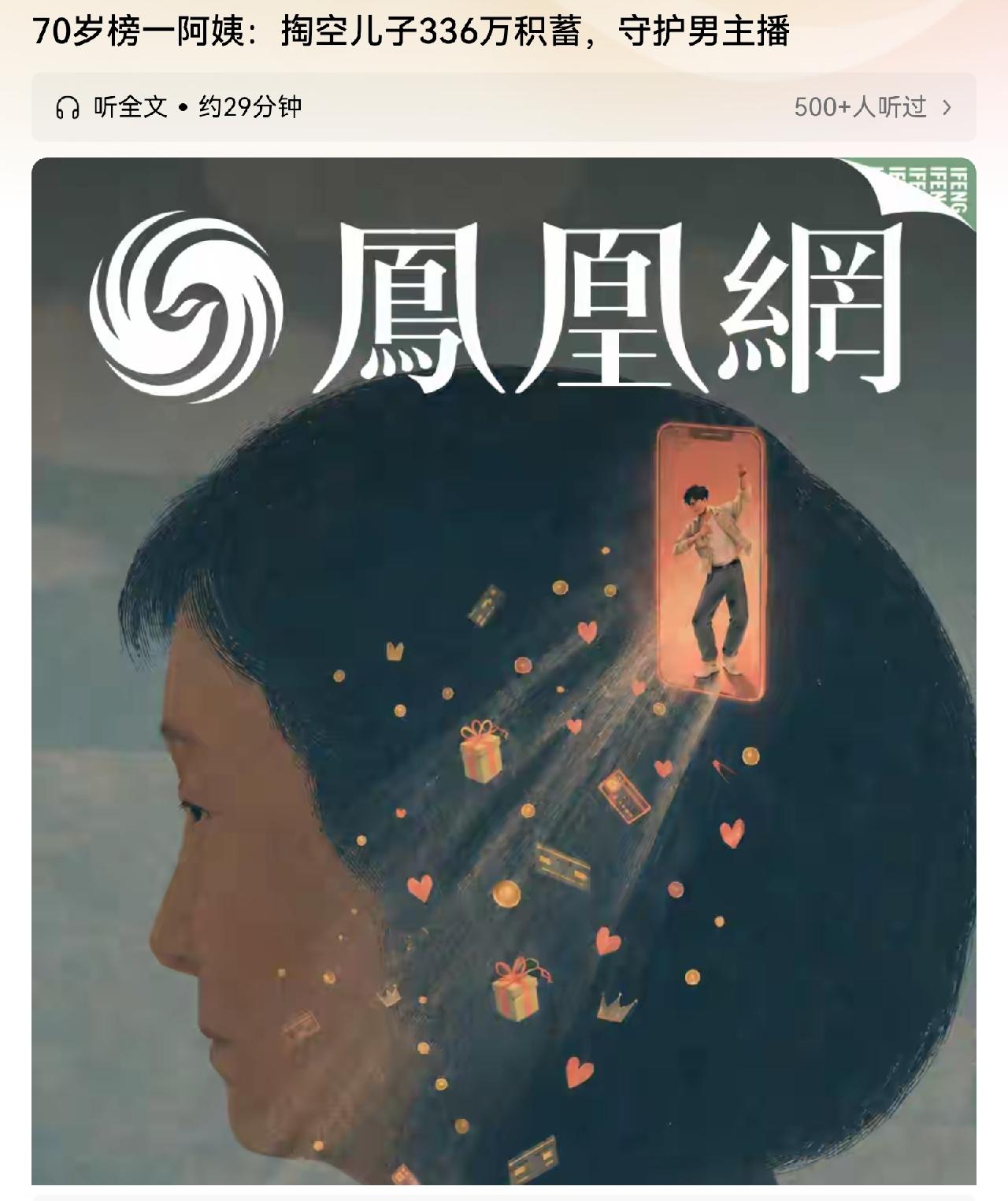 我不理解，中国为什么会允许网络乞丐存在，现实乞丐都禁止，网络乞丐红火的很。