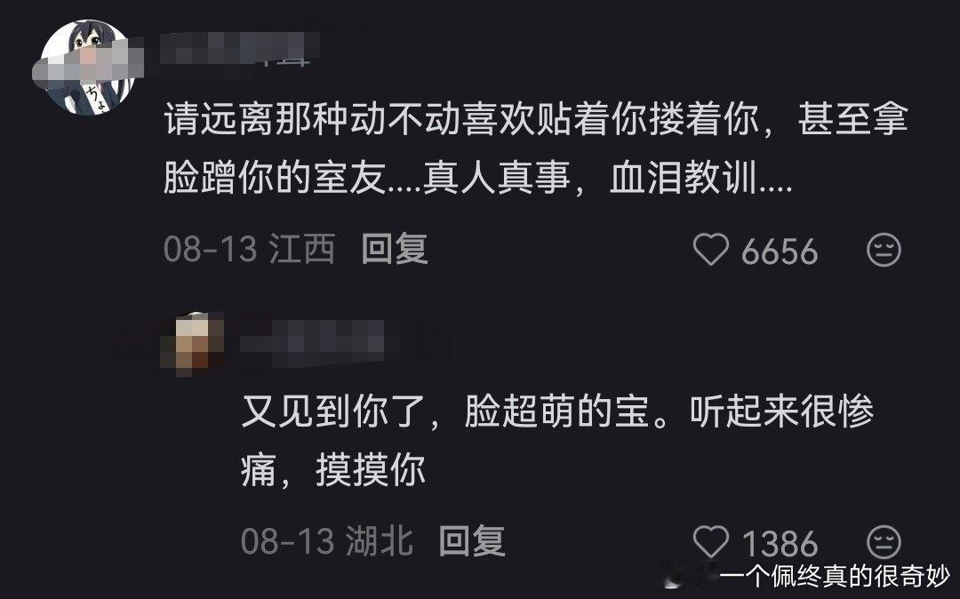 注：此舜♂甚至还是个wcn嘉豪 ​​​