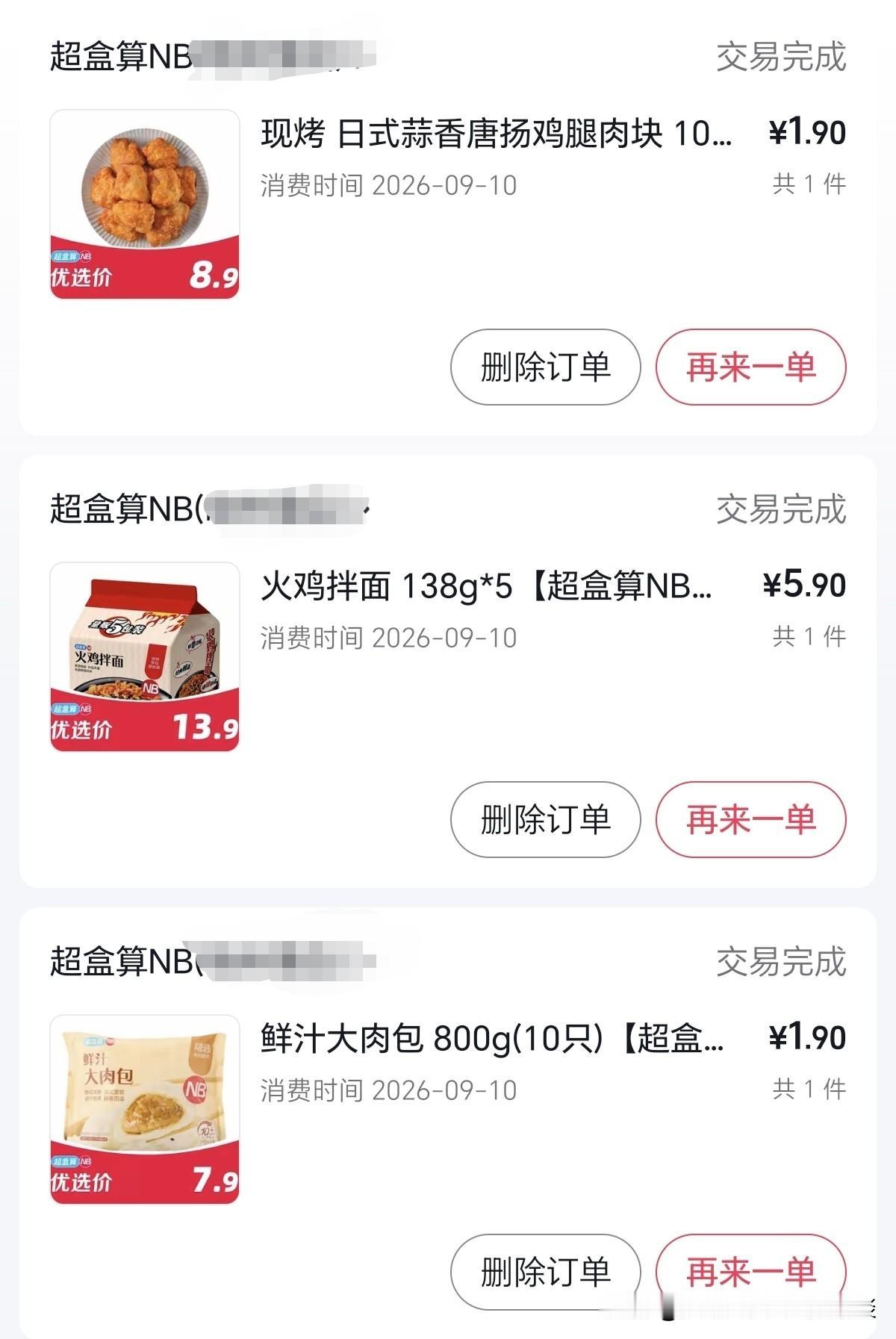 抖音团购优惠券，叠加抖音吃喝玩乐金豆、抖音金币，在抖音团购频道，购买超盒算NB的