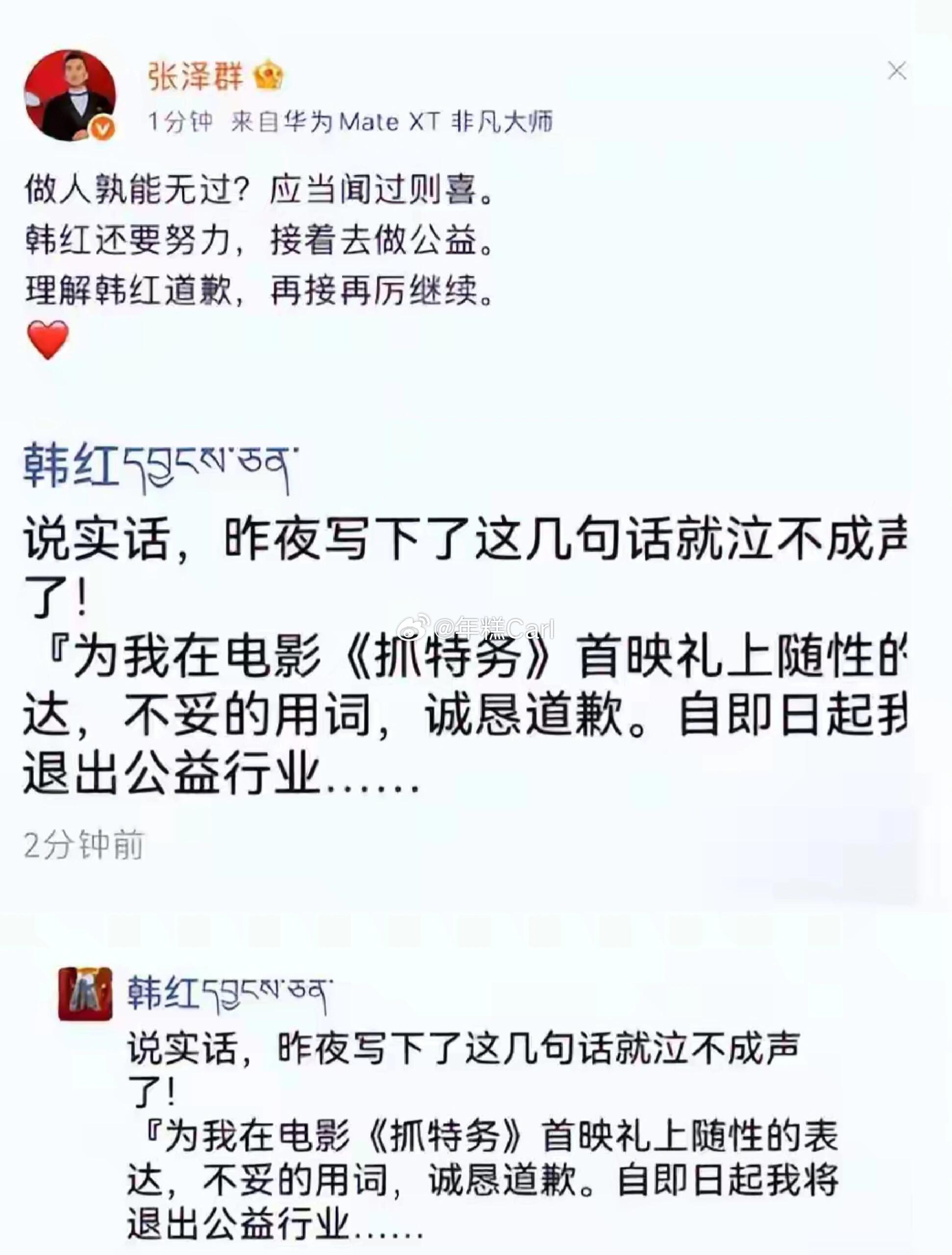韩红宣布退出公益，为什么电影这个事还牵扯到退出公益了… 