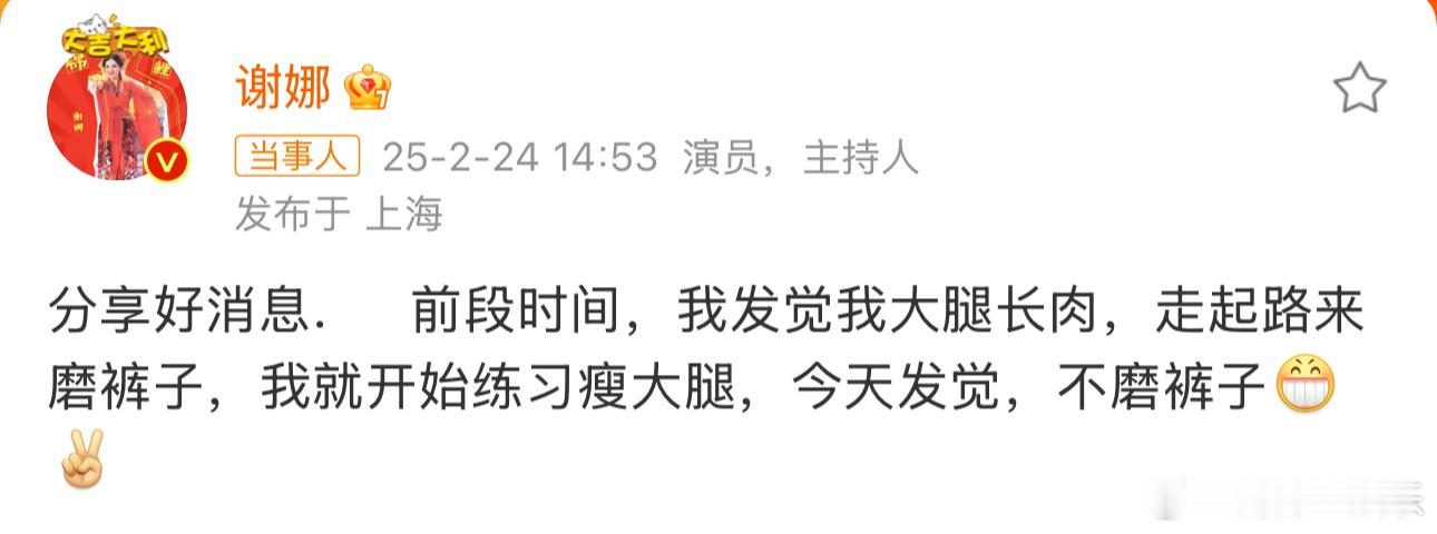 谢娜否认将参加花少7 今日，在微博分享近期生活动态，有网友在评论区向谢娜求证是不