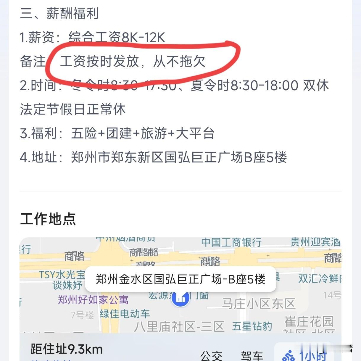 现在的招聘市场你会发现一个很有意思的现象，连“工资按时发放，从不拖欠”都能成为公