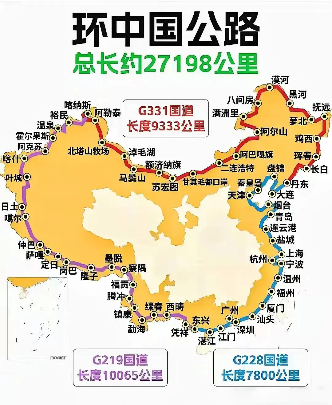 环中国公路，您走过多少？
