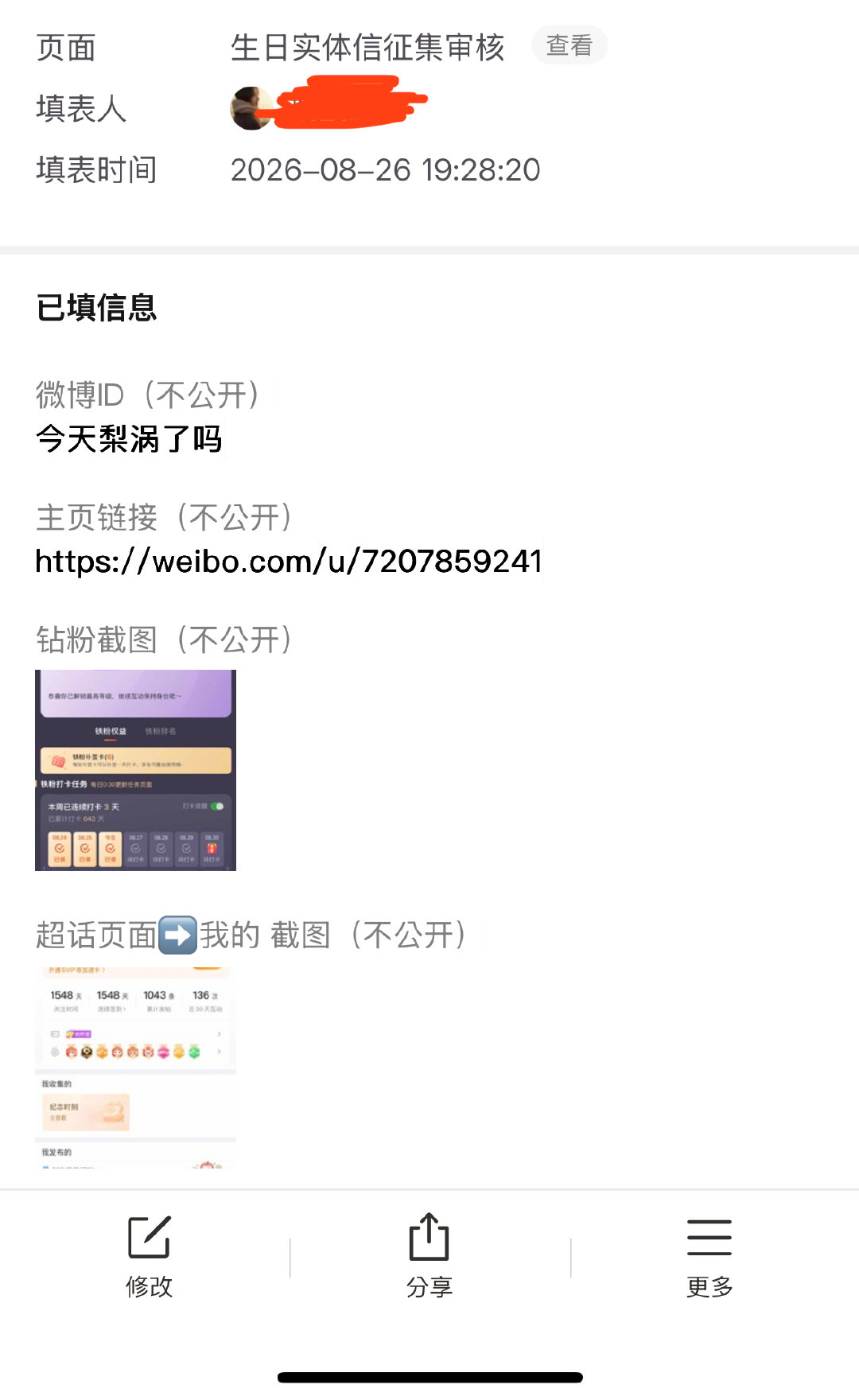 不会没设人数吧[震惊]这个时间还有救吗[震惊][震惊] ​​​