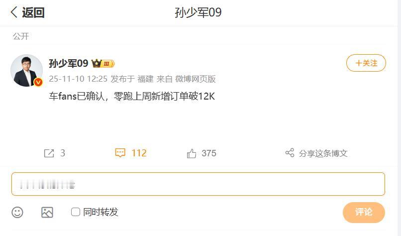 零跑新一周继续大卖，11月就要完成年销50万目标？
 
今天，媒体整理了上一周的