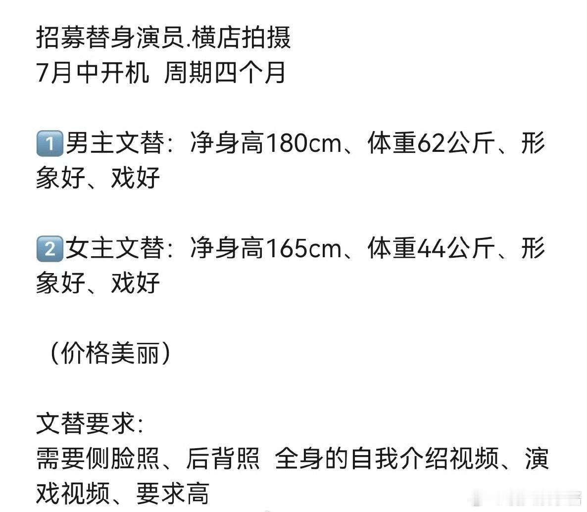 《御廷谣》🍉吴谨言、陈哲远期待值如何 ​​​
