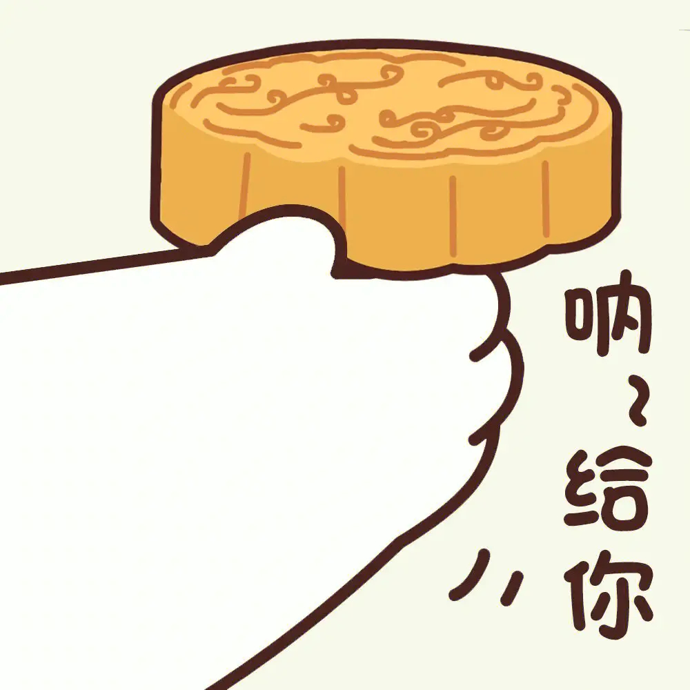 【中秋节怎么吃月饼？快收藏！】随着中秋佳节的到来，月饼逐渐占领各大商场柜台。那么