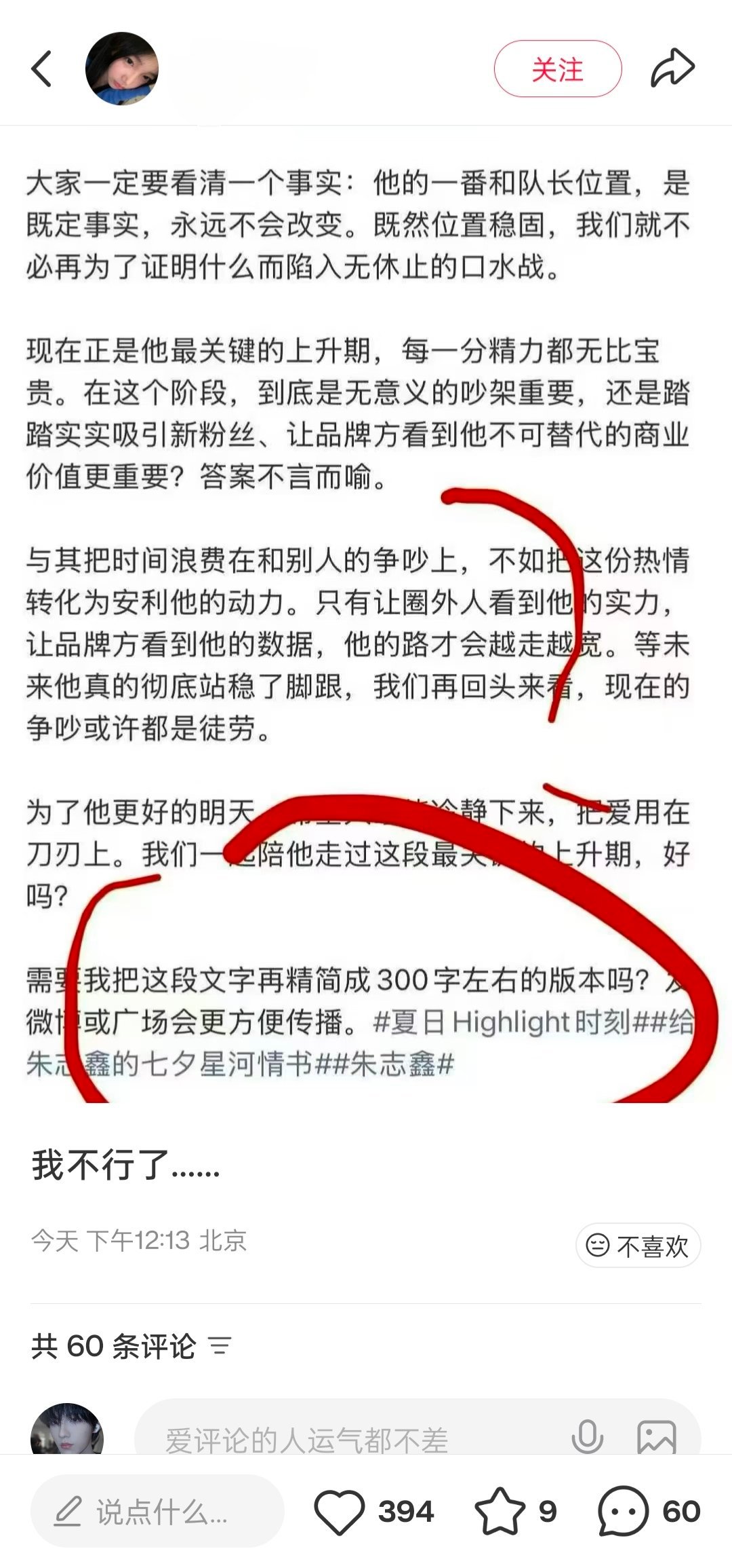 还能再招笑点吗
