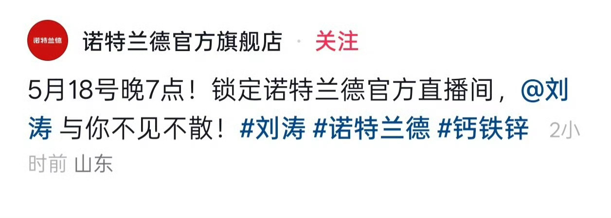 刘涛明天的直播是晚上7点，依旧定好闹钟⏰ 