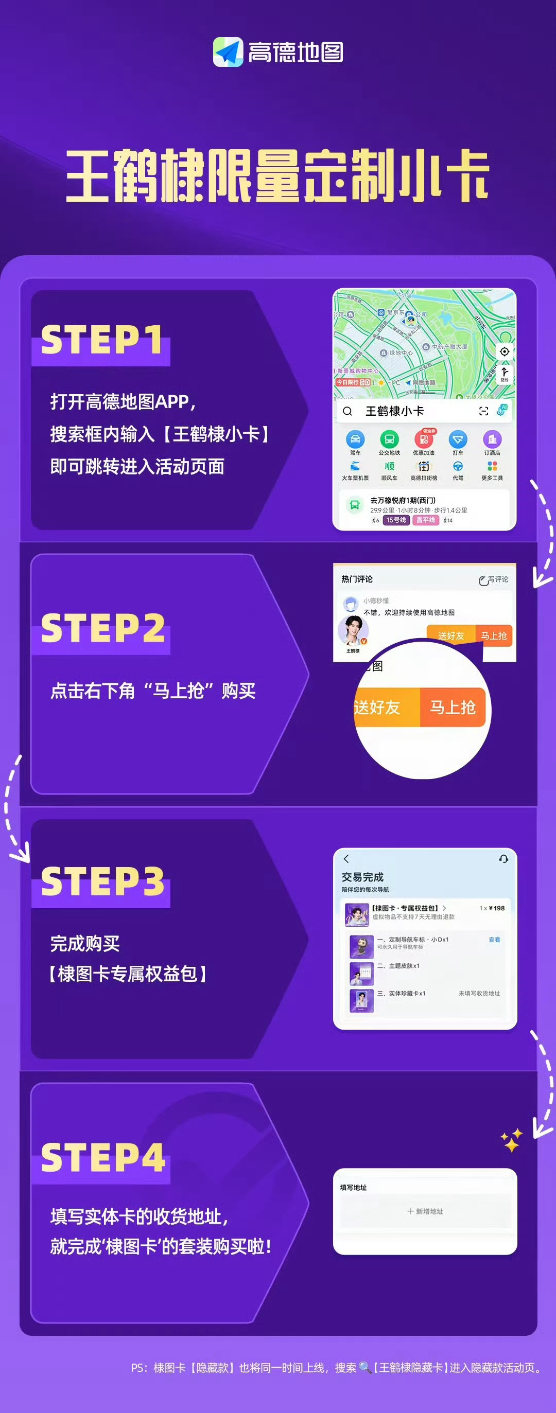 王鹤棣的实体小卡来了！限量5000份，而且还是独立编号，稀有度简直爆表这次的小卡