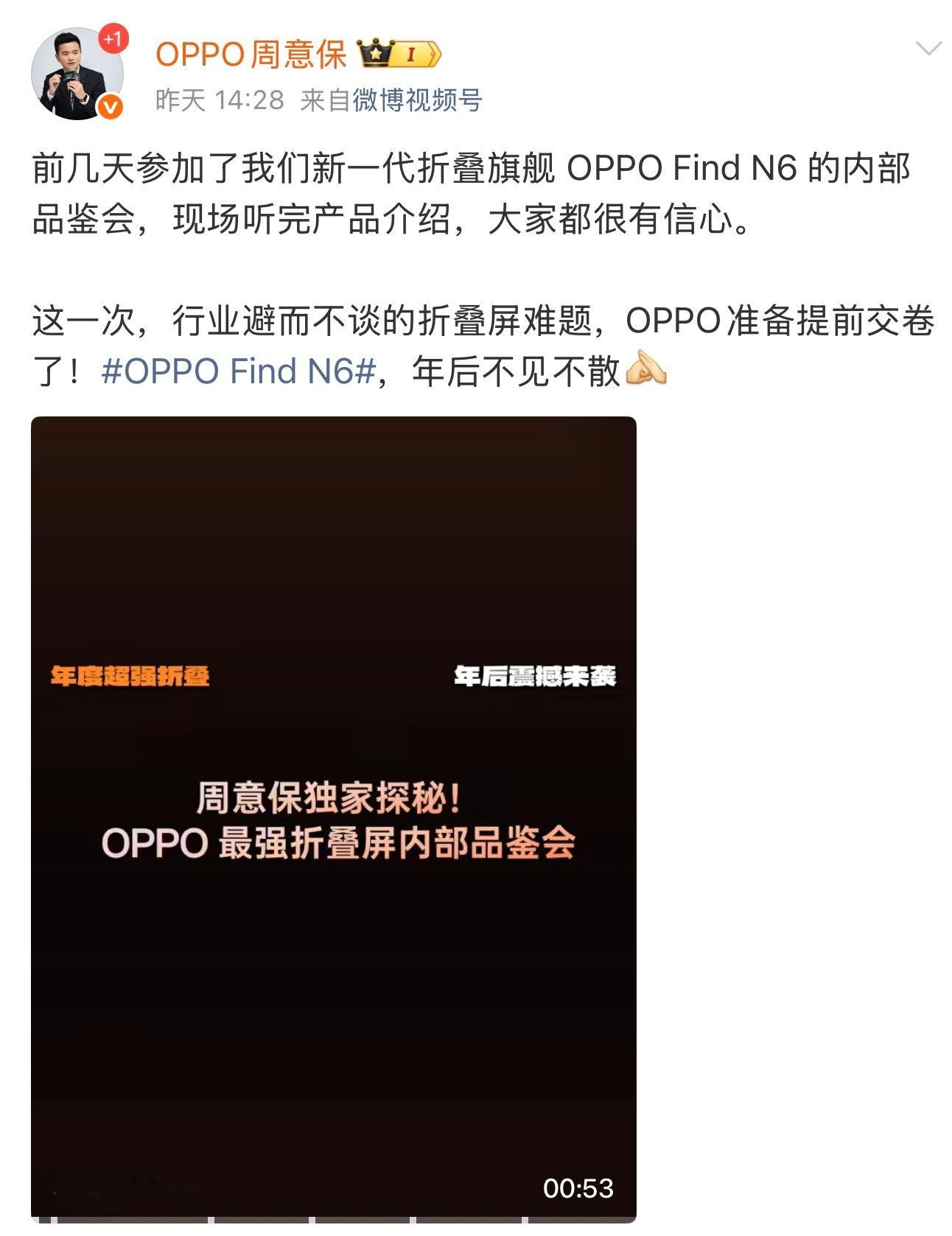 2026 年的折叠屏手机市场绝对是看点十足，国产折叠屏手机技术越来越成熟。期待好
