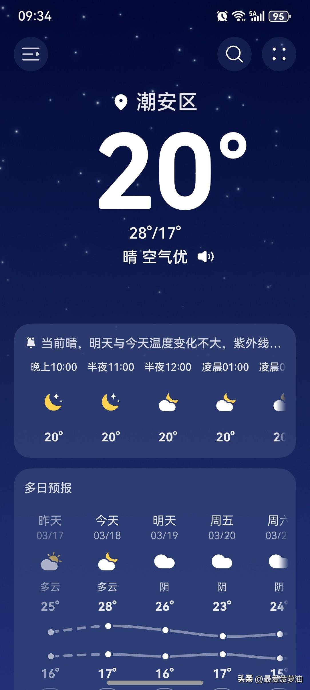 弱冷空气在广东摸鱼！

18～21日，韶关、清远多云到阴天，有小雨或分散小雨，其