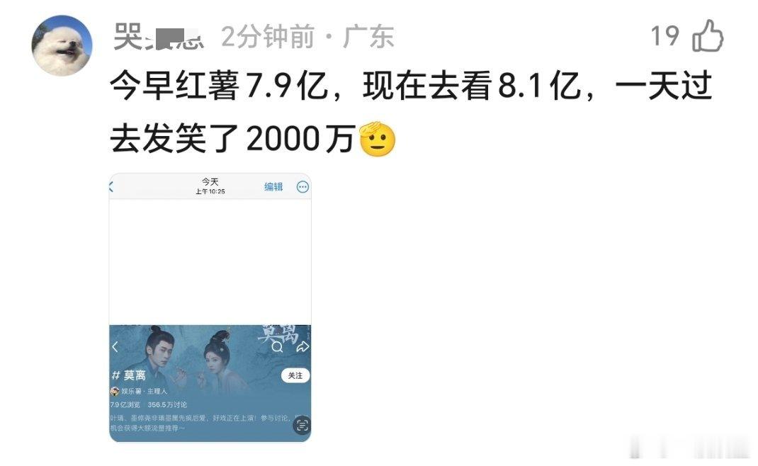 你懂什么叫发笑百指怒涨8000，红薯怒涨2000万～只有程序员在发力了 