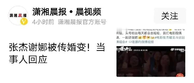 张杰谢娜被离婚了十几次了，可是人家两个人好着呢，压根就离不了！


还发现一个现