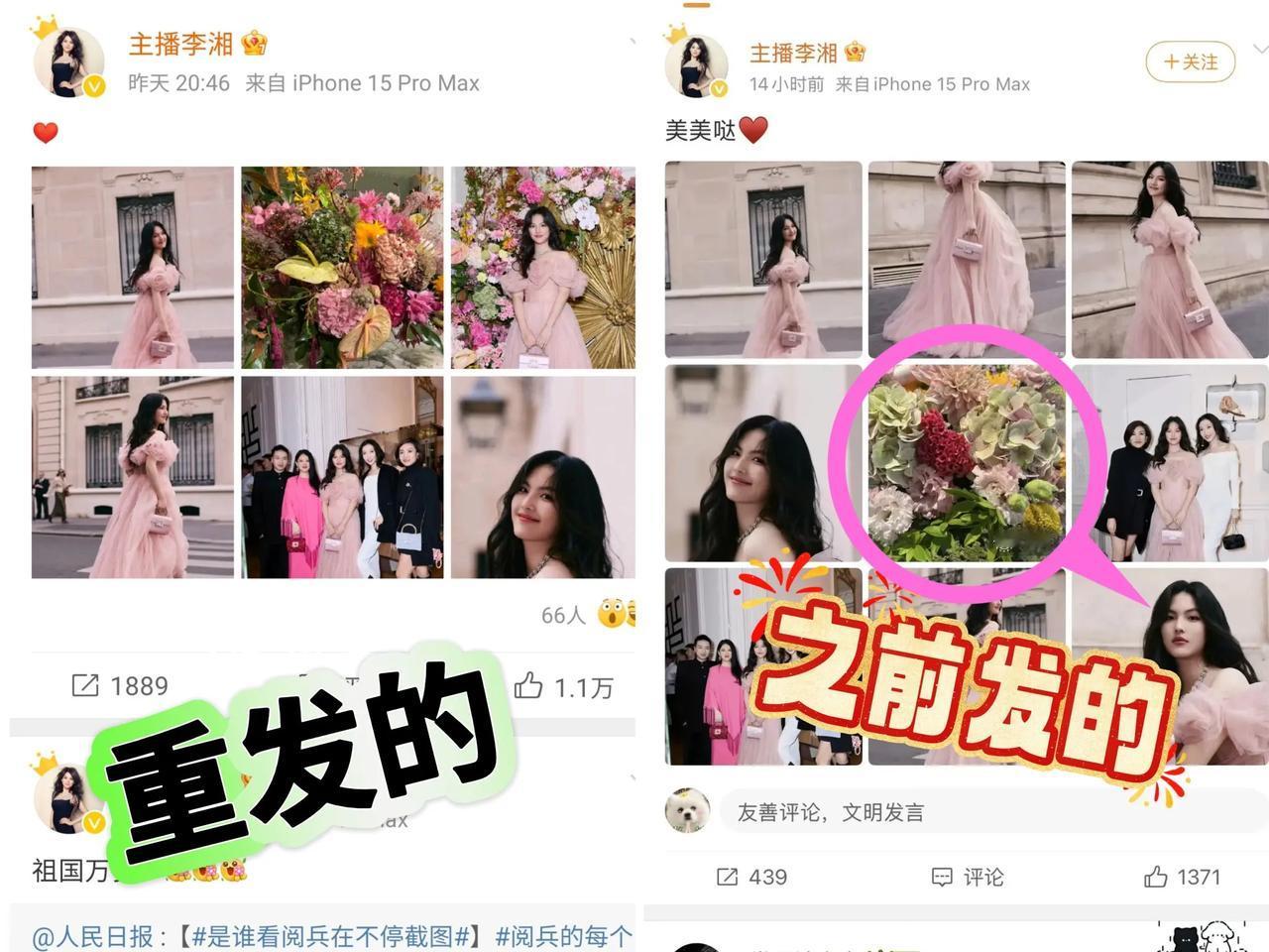 李湘终于回应了，
不是道歉，
也没有解释，而是
大大方方的把之前的微博删除重发了