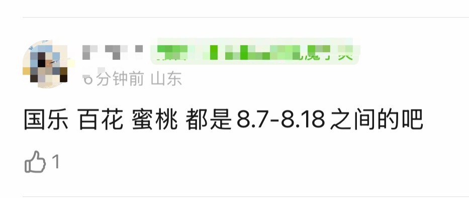投：db有瓜主爆料，上海场结束后两周有外务的可能都要缺席？？ 