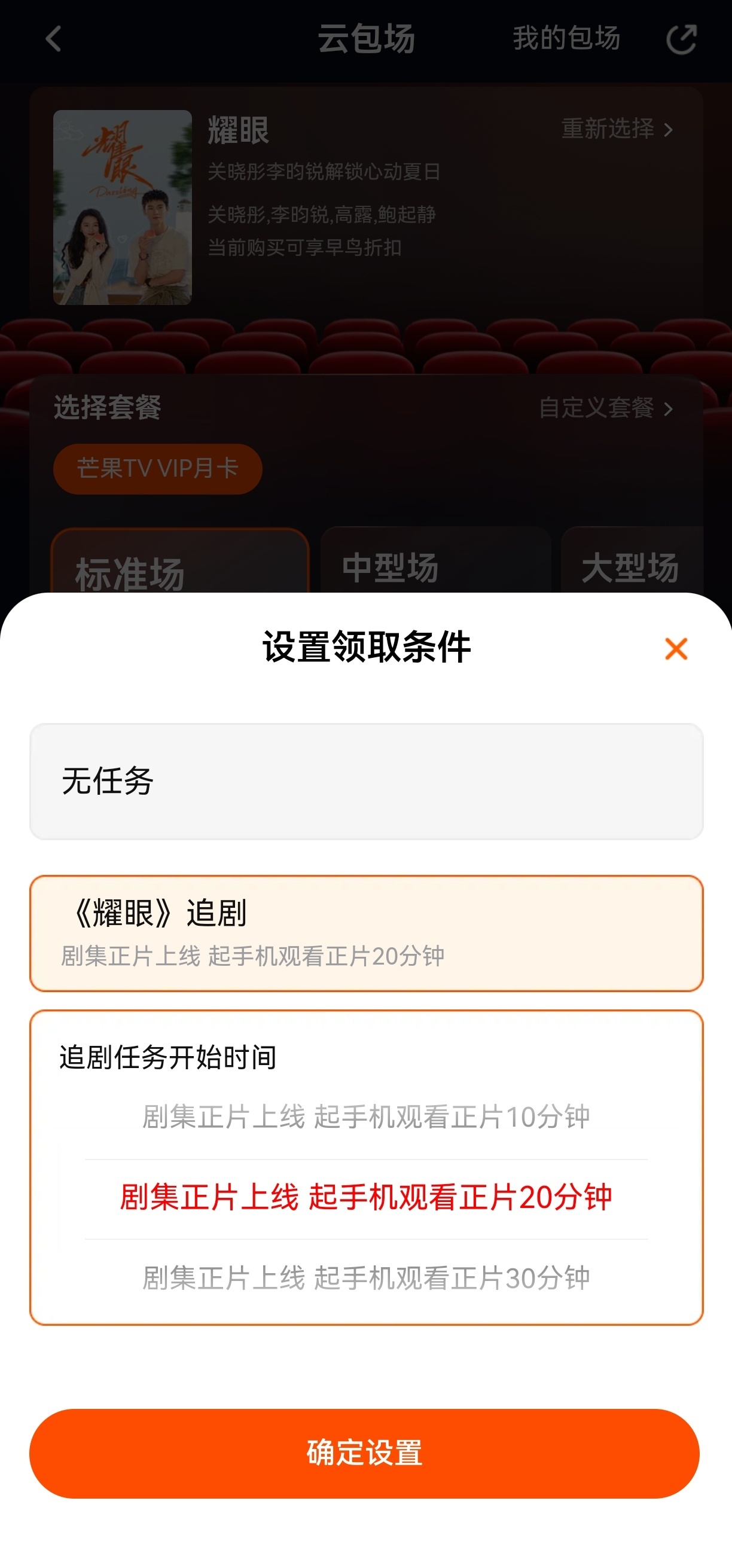 关晓彤耀眼 感谢600座云包场，不过下次记得一定要设置领取条件啊，观看正片之后才
